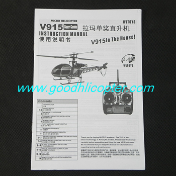 jjrc-v915-wltoys-v915-lama-helicopter parts Instruction Manual - Click Image to Close